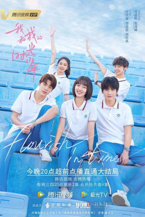 我和我的时光少年,我与青春的独家记忆