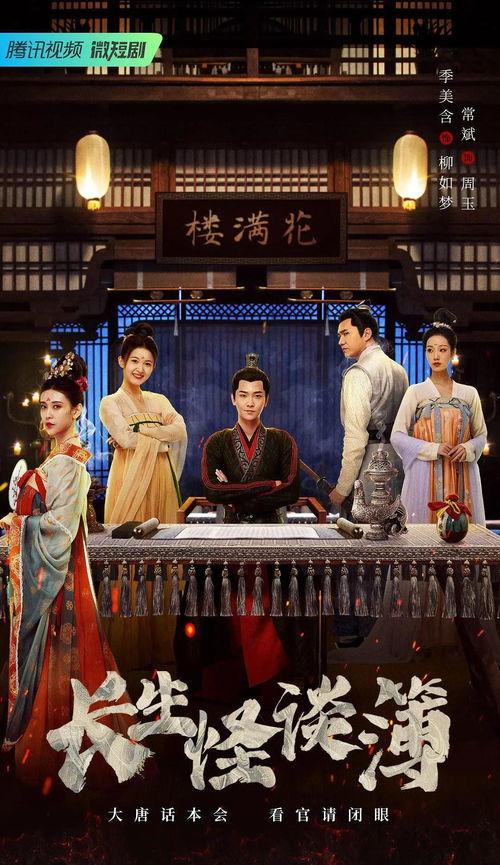 长生怪谈薄,揭秘神秘传说与诡异事件