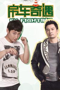 房车奇遇,房车奇遇记