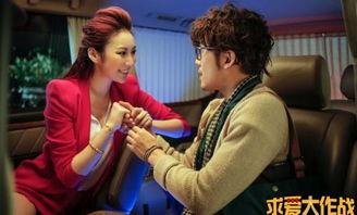 爱?作战 粤语版,浪漫爱情战火燃情