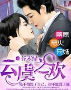 云雨之欢,探寻古代浪漫爱情的神秘面纱